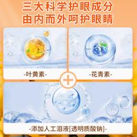 炯小炯旗舰店护眼贴：孩子眼健康的贴心守护者