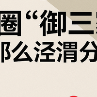一文看懂御三家，别再吹“佳能人像、尼康风光”了！