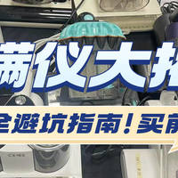 十大公认好用的除螨仪排名：2025年除螨仪十大名牌排行榜最新