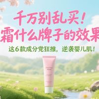 护手霜什么牌子的效果好？必囤清单！沙漠皮、主妇手救星全在这！