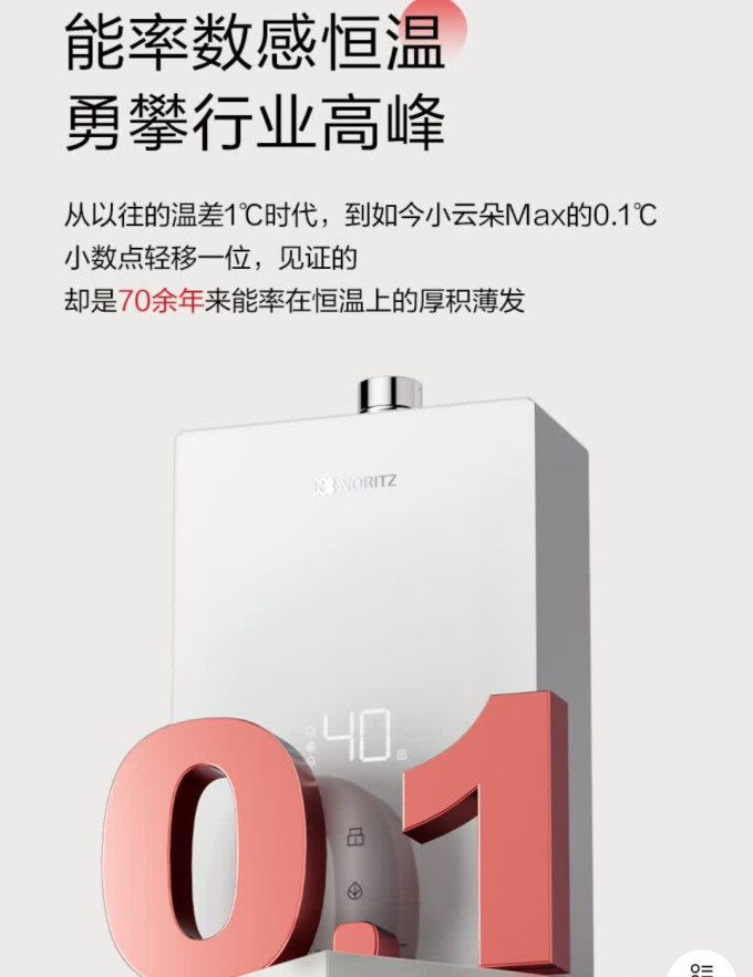 能率燃气热水器