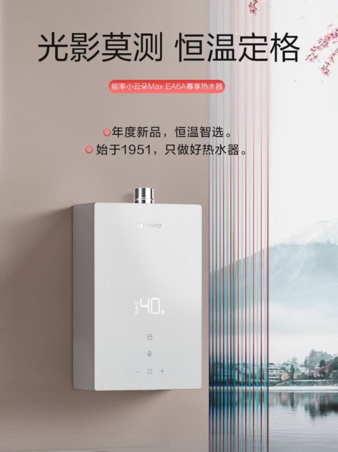 能率燃气热水器