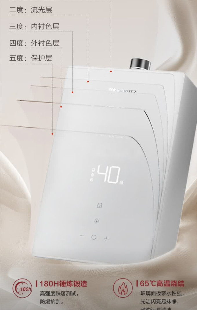 能率燃气热水器