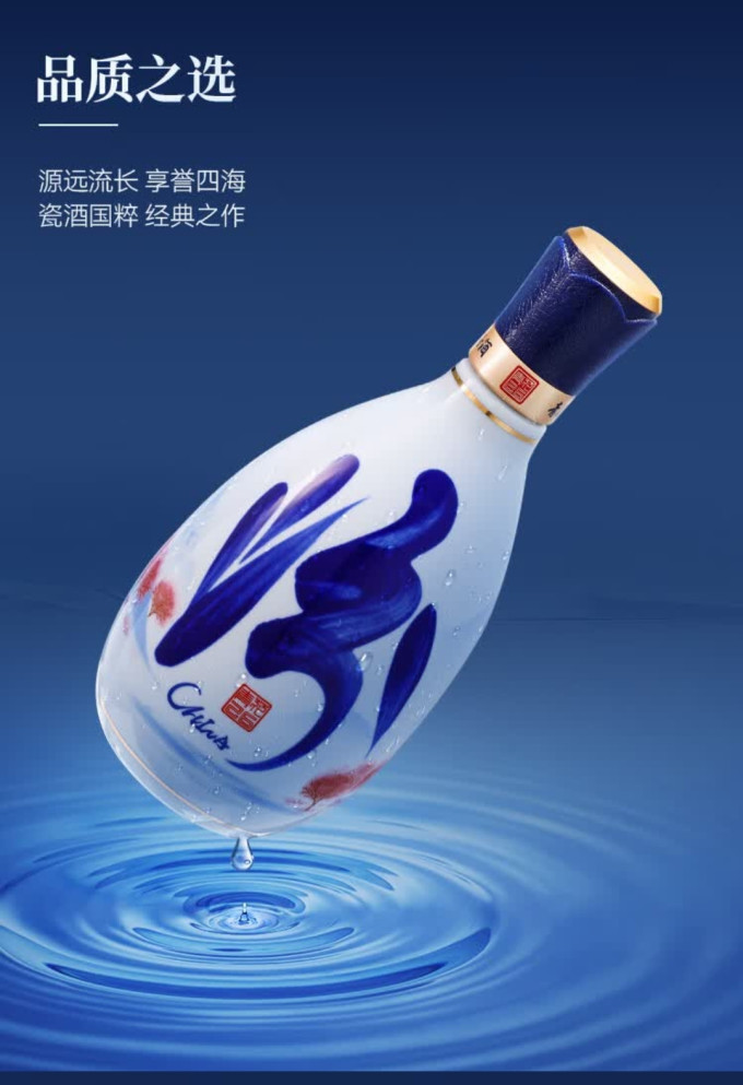 汾酒白酒