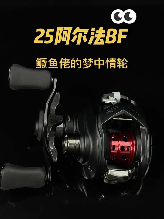 25 DAIWA ALPHAS BF 8.5L开箱测评 比20阿尔法air更好，25阿尔法升级了卸力报警，收线长度80厘米#25阿尔法 #20阿尔法air