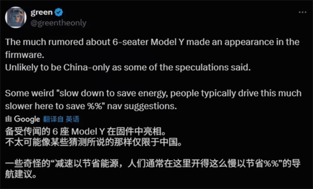 全球同步!特斯拉计划推出六座版Model Y:空间更大更实用
