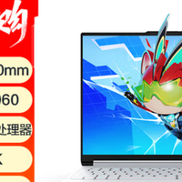 618 必入！机械革命极光 X 潮玩版重新定义潮玩电竞本