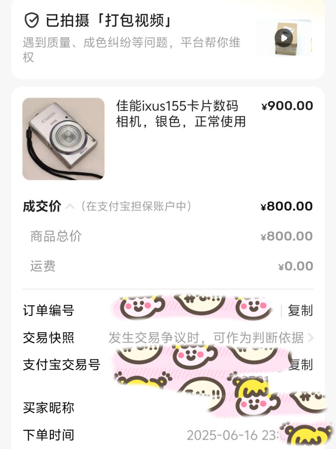 佳能数码相机