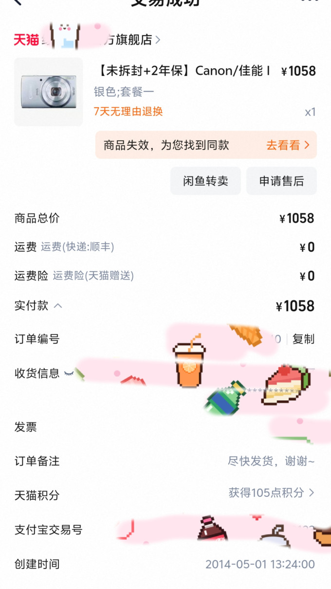 佳能数码相机
