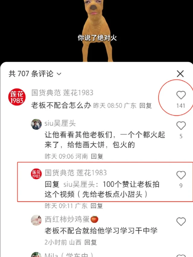 老板说：要给放过他拍视频的宝宝们倒水喝