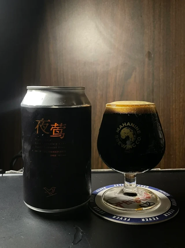 精酿测评｜野鹅微醺：夜莺 熔岩黑巧蛋糕世涛