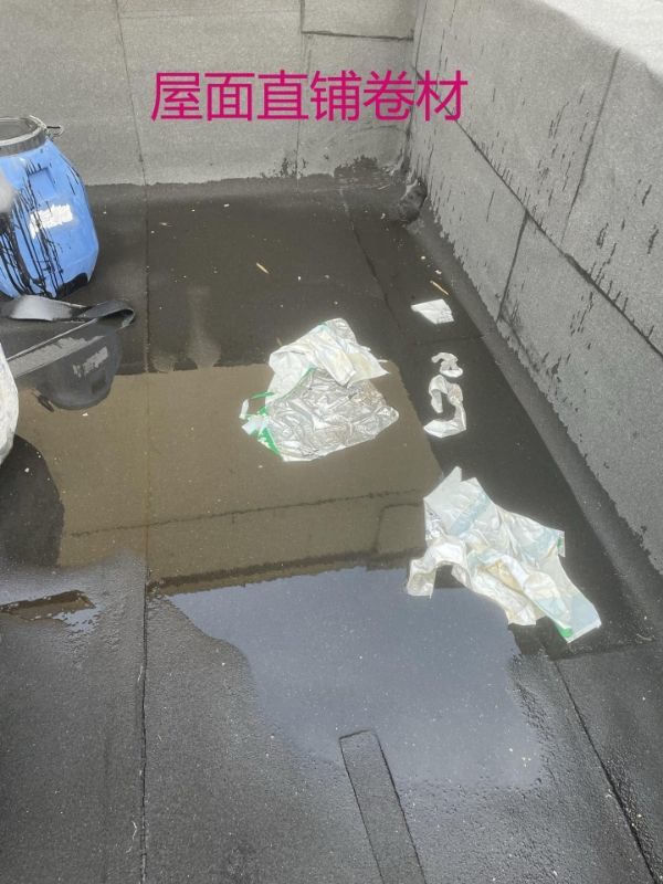 查漏报告:不能再铺了！直接打完屋面做防水