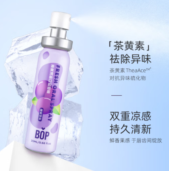 波普专研口腔清新剂