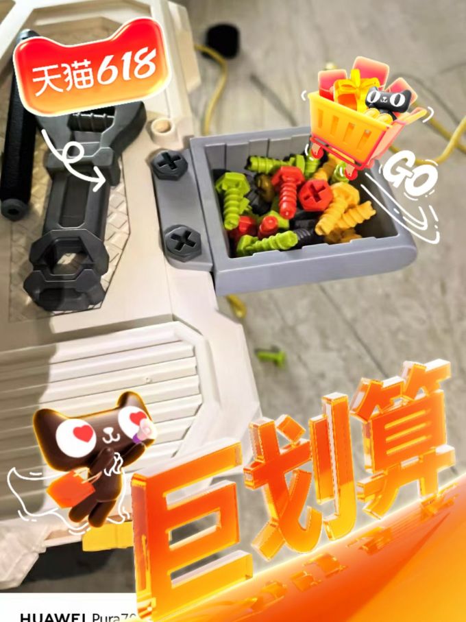 积木拼插