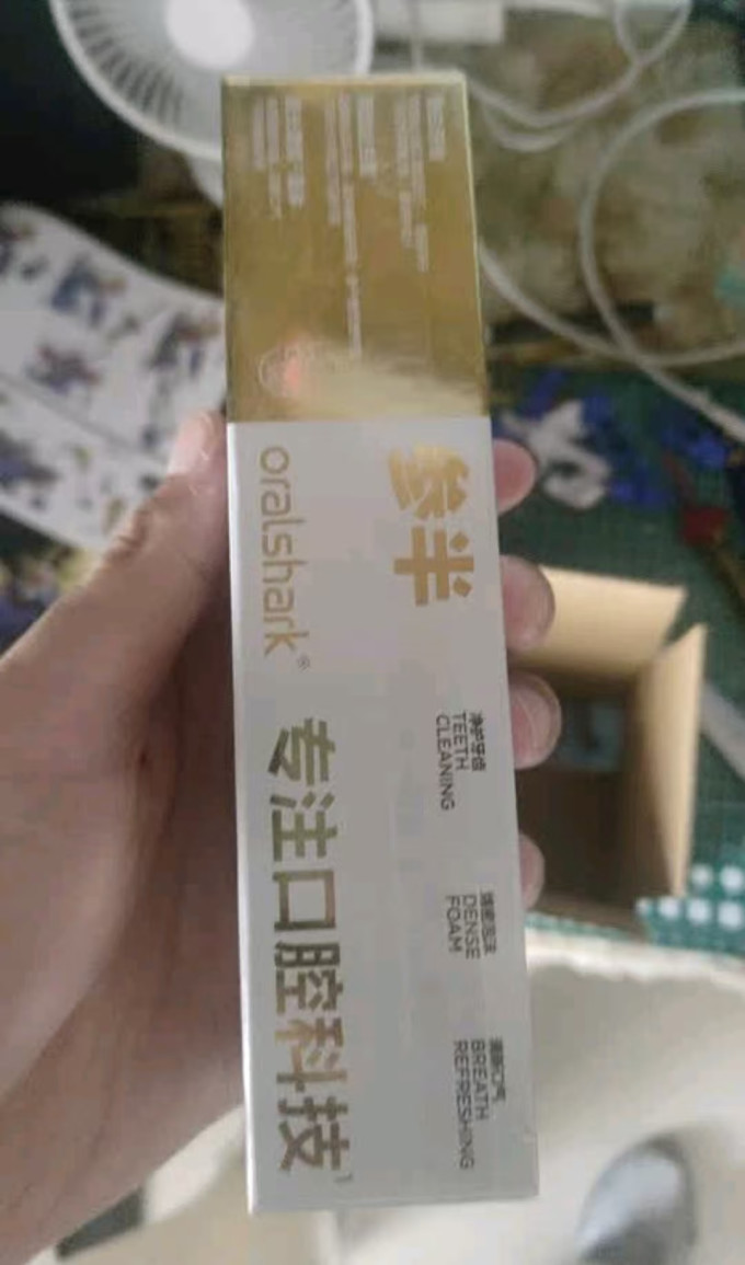 参半牙膏