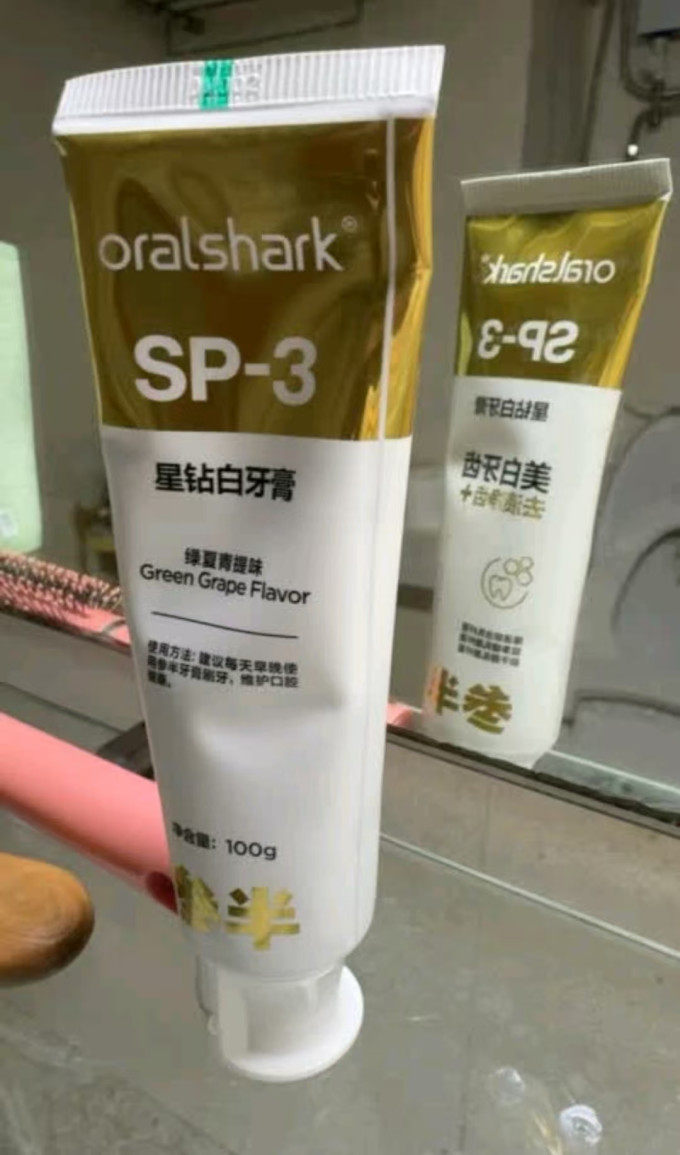 参半牙膏