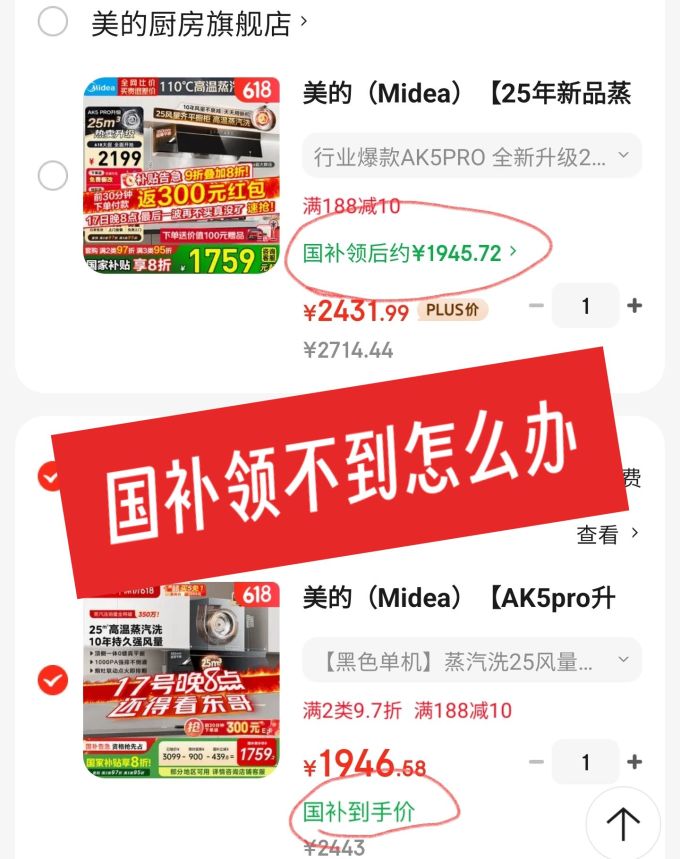 美的吸油烟机
