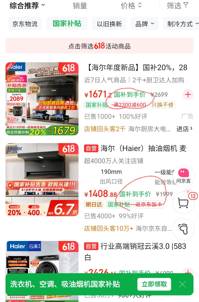 美的吸油烟机