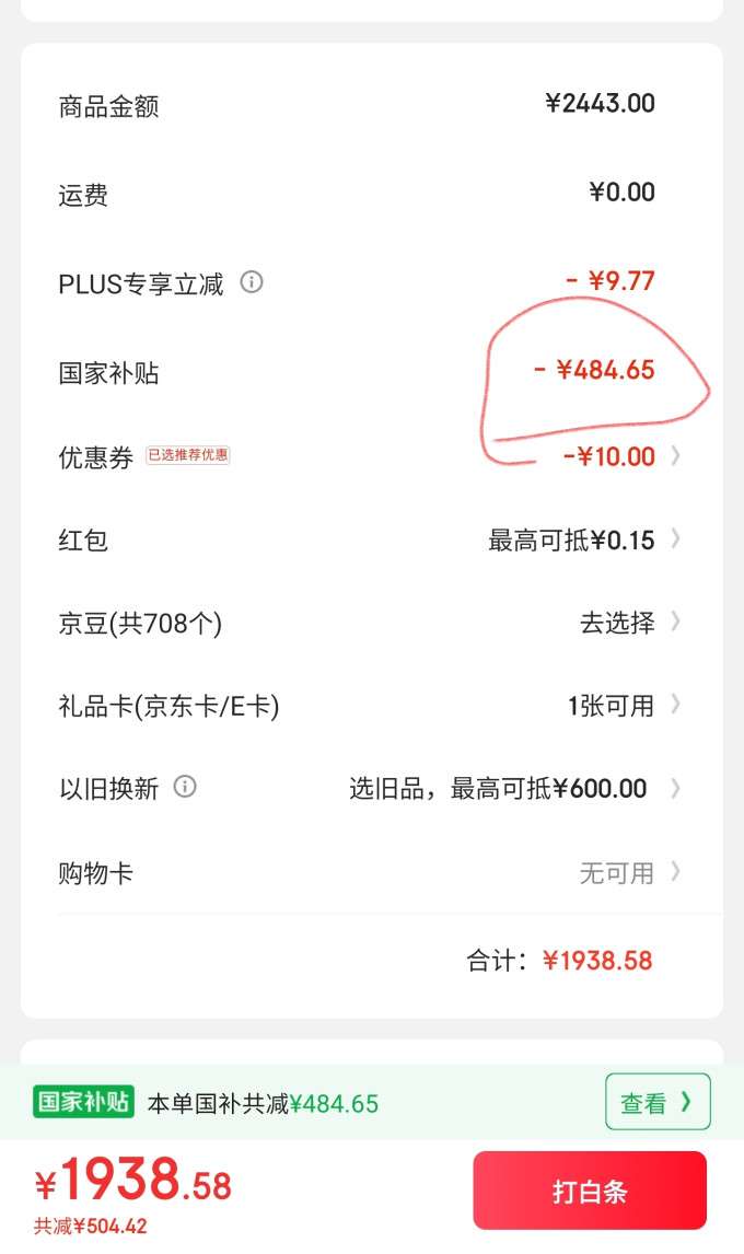 美的吸油烟机