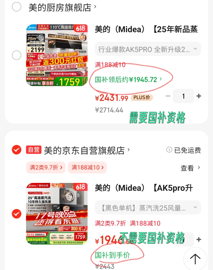 美的吸油烟机