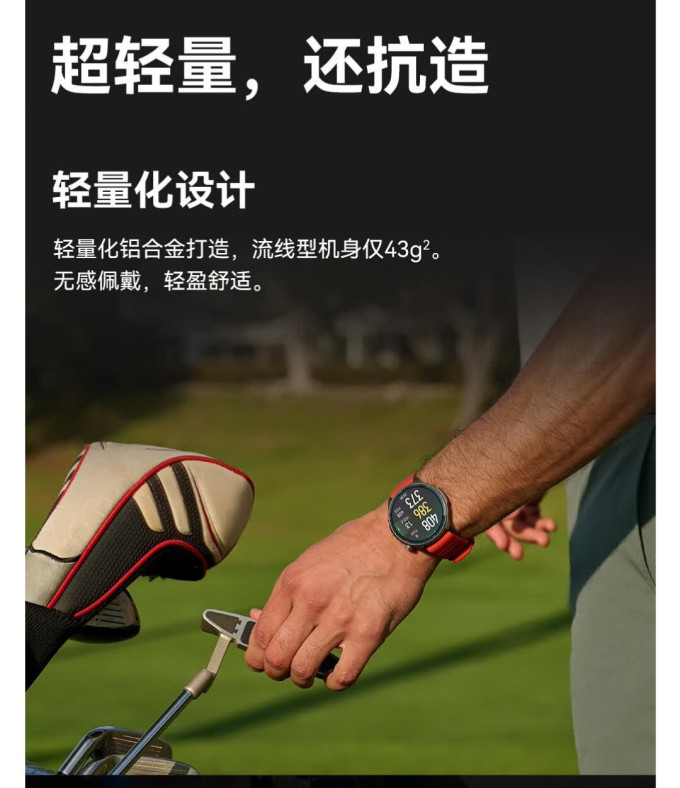 跃我智能手表