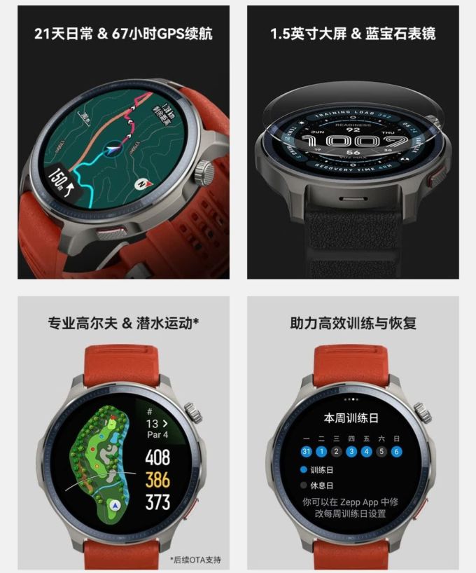 跃我智能手表
