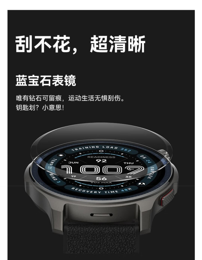跃我智能手表