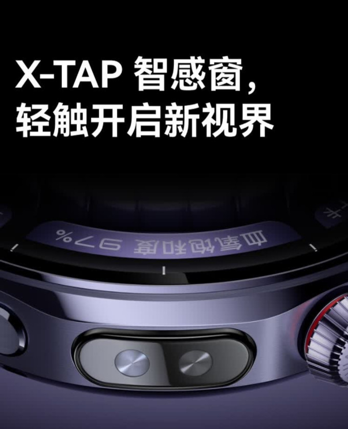 华为智能手表