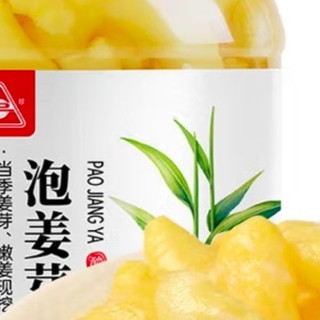 挖到宝了！川珍醋泡姜，一口爱上的下饭神器