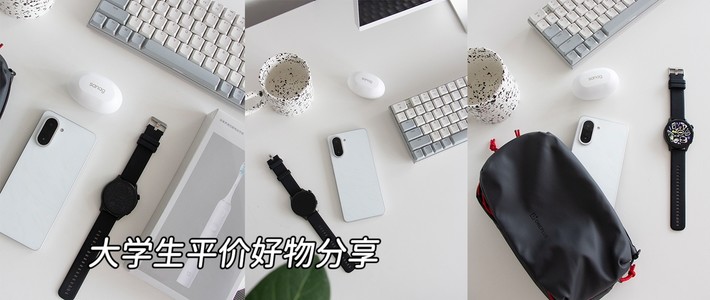 大一新生开学礼物清单，实用型分享