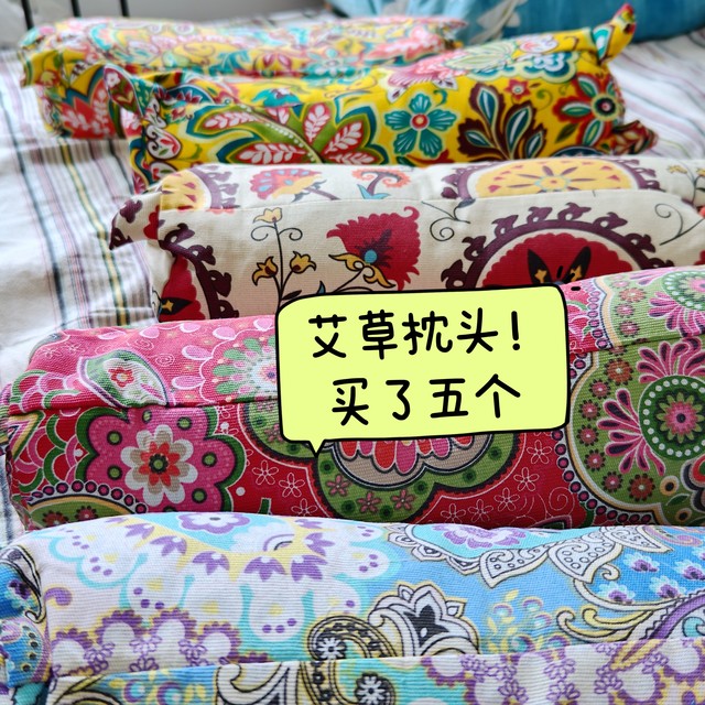 艾草不是热的吗？为啥艾草枕头睡着凉凉的？太奇怪了