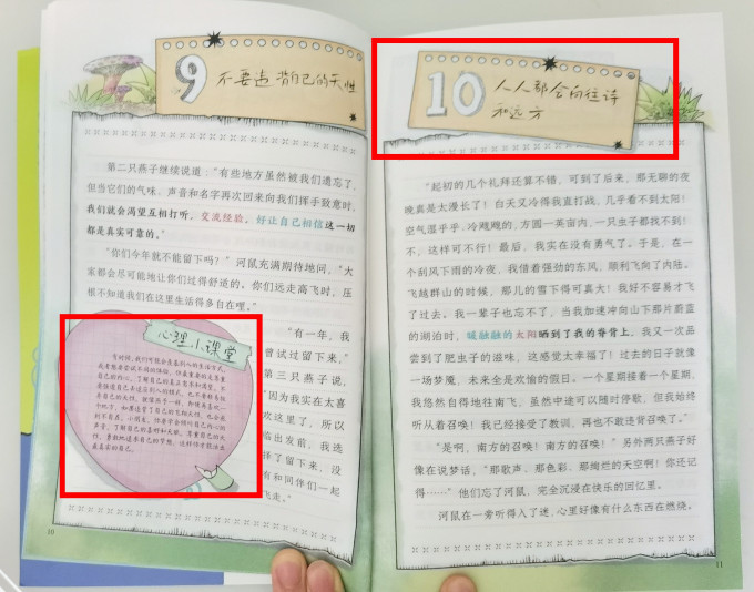 甘肃少年儿童出版社儿童文学
