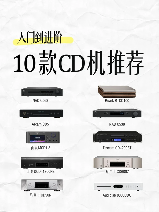 从入门到进阶，10款真香机推荐🎧