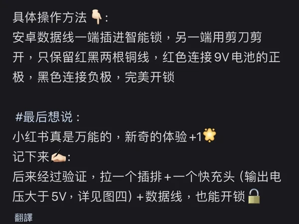 智能锁没电池没钥匙怎么办❓救命开锁法❗️