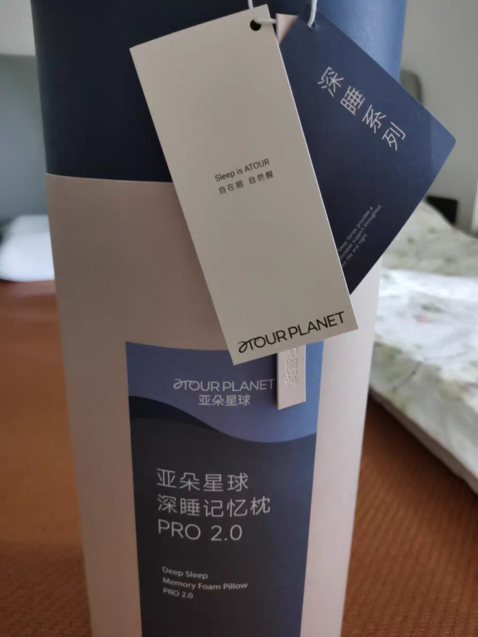 亚朵星球枕头
