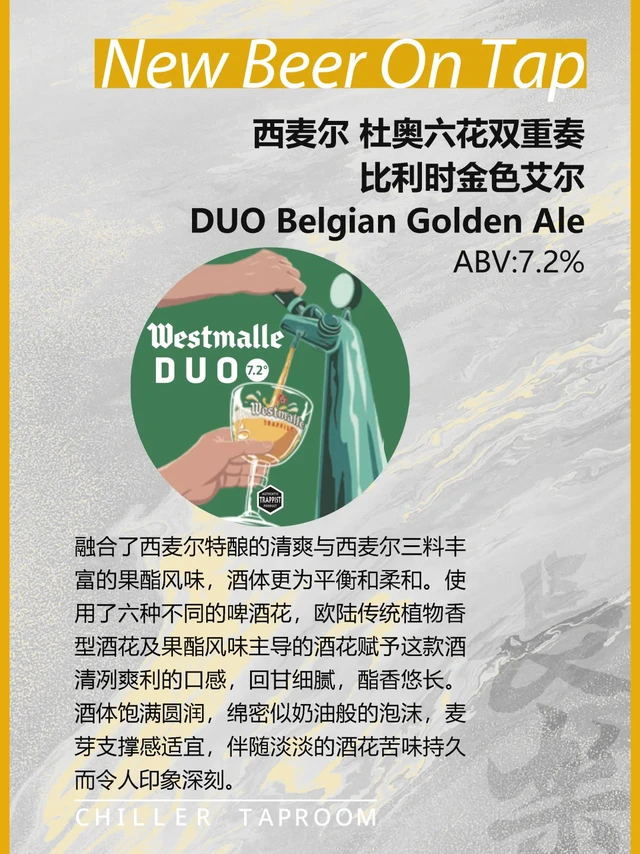 西麦尔——纯正的比利时修道院啤酒🇧🇪