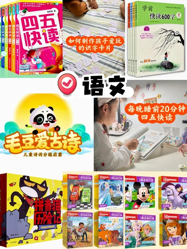Cindy自用好用的幼小衔接书籍+APP分享✅
