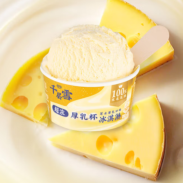 绵密冰凉的甜蜜暴击！冰淇淋是夏日快乐源泉