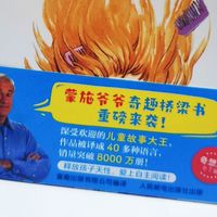 拒绝说教的桥梁书：15个荒诞故事激发孩子的表达力《奇趣故事屋》