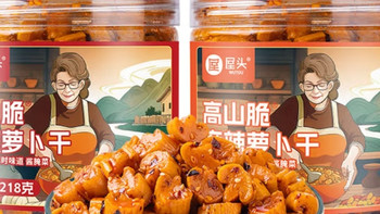 被全家夸爆的下饭神器！屋头高山脆萝卜干