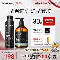 持久定型，让每一天都更有型！