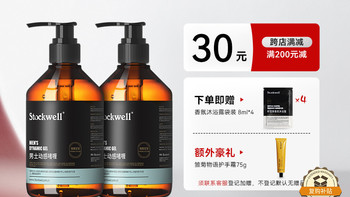 清爽不油腻，自然有质感的定型新选择！