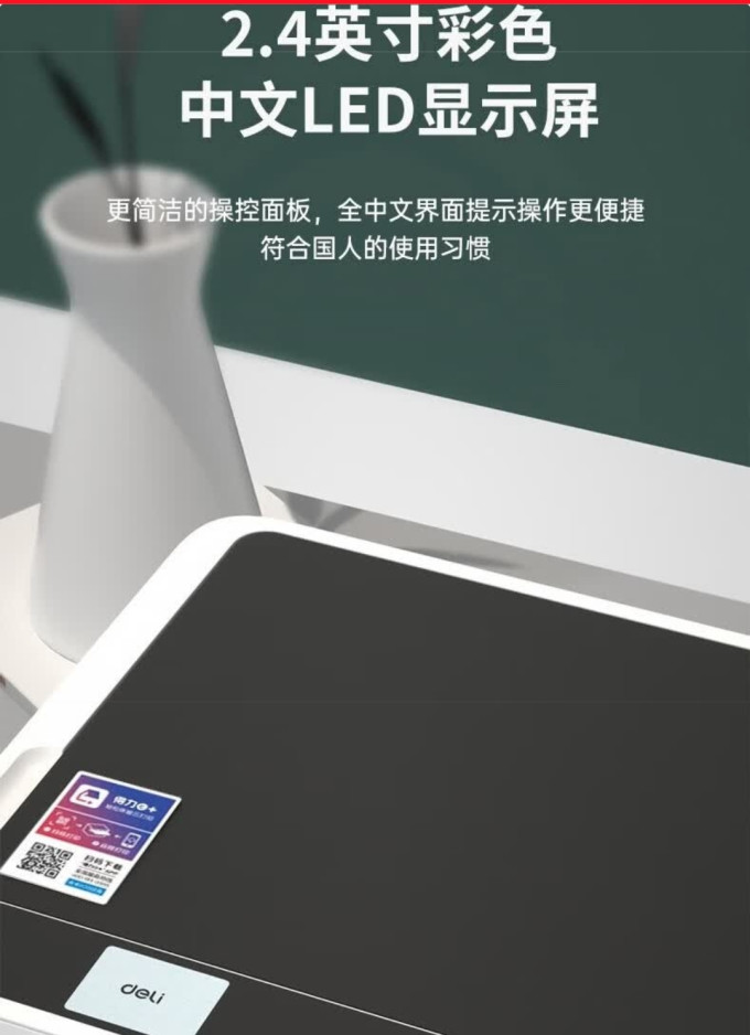 得力激光打印机