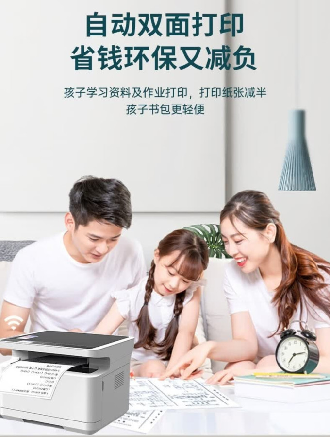 得力激光打印机