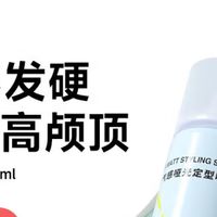 Befe空气哑光定型喷雾50ml