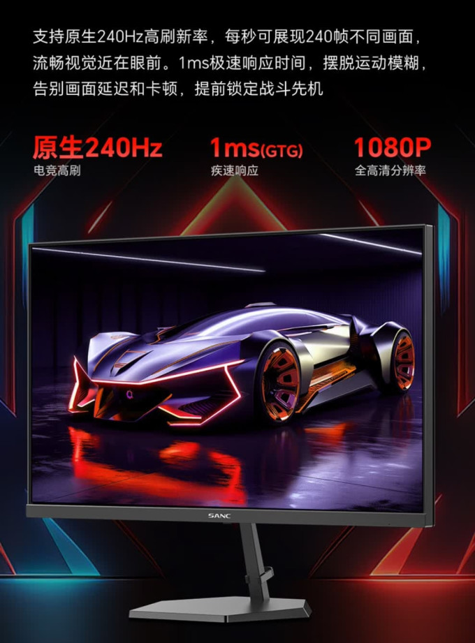 盛色显示器