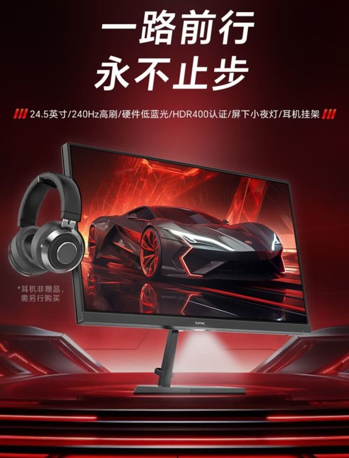 盛色显示器