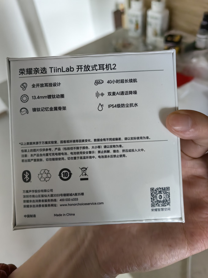 荣耀亲选蓝牙耳机