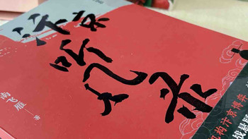 古装谍战天花板，北宋版权力的游戏，翻开就停不下来！