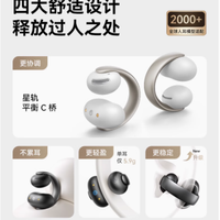 声阔 AeroClip 耳夹式蓝牙耳机：时尚、舒适与音质的极致融合